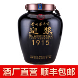 皇浆酱簇1915私藏老酒贵州酱香型白酒53度10号20斤大坛纯粮坤沙原浆封坛 53%vol 10000mL 1坛 20斤大坛