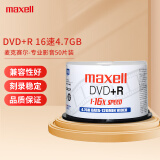 麦克赛尔（Maxell）DVD+R光盘 刻录盘 光碟 空白光盘 16速4.7G 影音系列桶装50片