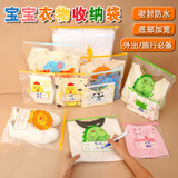 CTRLEND幼儿园收纳袋衣服儿童入园准备物品待产收纳包套装洗漱旅行密封袋 【加厚】大+中+小共55个