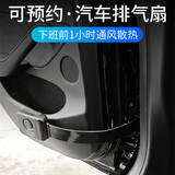 齐选车载排气扇充电太阳能夏季汽车风扇散热降温神器空气循环车内用品 【USB充电】大功率-可预约