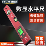 盛泰芯水平尺高精度数显电子水平仪坡度角度测量仪带磁平水尺强磁400mm