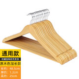 三特实木衣架无痕衣服挂架挂衣架木质衣服撑子防肩角防滑衣架家用木头 原木色加长款【中等实木】 10个