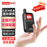 联想（lenovo） CL169全国对讲机5000公里全网通无线4G公网插卡机不限距离户外迷你车队手台民用工地酒店餐饮