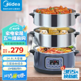 美的（Midea）电蒸锅多功能家用电火锅电煮锅电热锅三层大容量14.8L大容量智能预约MZ-ZG28Power501