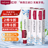 红印（Red seal）新西兰进口烟民薄荷牙膏100g*3支装 无氟烟民牙膏双重薄荷味