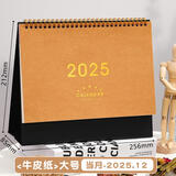 2025年台历办公室摆件2024年新款日历定制无印风简约工作日历挂历 牛皮纸大号台历烫金-2025跨年版