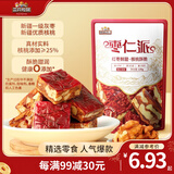 三只松鼠枣仁派130g红枣健康零食果干果仁枣仁枣夹核桃夹心办公室甜品MJ 枣仁派130g