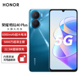 荣耀畅玩40Plus全网通5G手机 魅海蓝 全网通 6GB+128GB