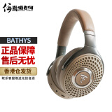 FOCAL Bathys 深海潜艇头戴式蓝牙无线耳机 Bathys Dune 沙丘色