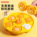 COOKSS宝宝辅食蒸糕模具婴儿食品级硅胶盒猫爪耐高温烘焙可蒸煮磨具黄