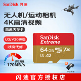 闪迪（SanDisk）micro SD 支持4K高速拍摄 TF手机存储卡 运动相机，迷你相机卡 170MB 64G