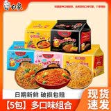 白象火鸡面大辣娇干拌面7口味速食免煮韩式奶油方便面泡面袋装宵夜 【5包】多口味组合