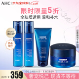 AHC B5玻尿酸水乳洁面面霜套装510ml 护肤品套装 补水保湿