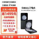 三星 Galaxy Z Flip5 大视野外屏 掌心折叠 5G 折叠屏手机  原装正品【99新】 云影灰 8GB+256GB 99新 展示机【推荐】 6期免息