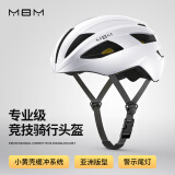 MBM亚洲版骑行头盔公路山地自行车头盔男女夏季气动破风装备 珍珠白[含尾灯] M码（适合头围54-56cm）