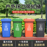 欧湃【企业专属】垃圾桶翻盖240L户外环卫物业小区分类大号带轮商用