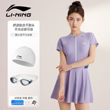 李宁（LI-NING）泳衣女连体裙式专业游泳衣遮肚显瘦抗氯速干大码保守温泉女士泳装 紫色【中框镜帽套装】 L 【身高160-165体重50-55】