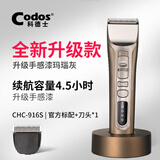 科德士（Codos） 科德士(Codos)专业理发器发廊用剃头刀电动推子成人 电量显示CHC-916S 916s标配+1刀头