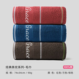 洁丽雅毛巾男士纯棉洗脸洗澡家用全棉柔软吸水速干成人情侣面巾 兰色+棕色+红色90g 3条