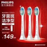 飞利浦（PHILIPS）电动牙刷头 C2牙菌斑洁净型 适配HX6730HX6512HX6803HX3714 牙菌斑洁净-HX9023/67- 3支