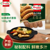 荷美尔（Hormel）经典德式香肠180g/袋 冷冻烤肠 热狗肠 早餐烧烤空气炸锅食材