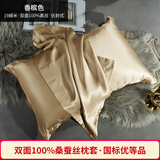 百年六合19姆米重磅双面真丝枕套100%桑蚕丝丝绸枕头套尺寸可定制  单只价 香槟色 48*74cm