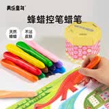 美乐童年【热门商品】蜂蜡蜡笔12色不脏手无毒专用儿童小学生画笔控笔可水洗油画棒炫彩棒美育工具画画笔