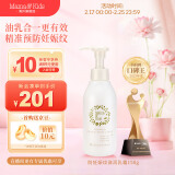 Mama&Kids日本进口妊娠纹油护理乳霜孕期孕妇产前产后兼用针对妊娠纹 470g 【新客尝鲜】150g