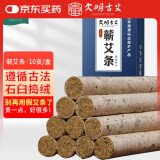 大明古艾蕲艾条艾柱艾灸家用手工五年陈桑皮石臼条石磨条艾草条艾灸条通用