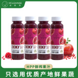 维果清 100%软籽石榴汁 HPP冷压鲜榨 纯果汁 无添加 冷藏果汁 250ml*4瓶