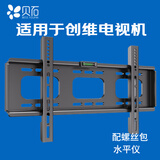 贝石 适用于创维电视挂架电视架电视支架电视架子壁挂架电视机支架电视机挂架墙挂 M4D Pro/A5D系列/A7D系列/75英寸