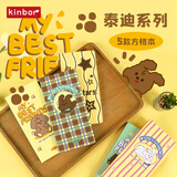 kinbor原创卡其星星口袋本80g88张小巧便携方格本自填式周计划效率记事月计划笔记本子DT53401