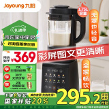 九阳（Joyoung）破壁机家用 免滤豆浆机 1.75L大容量 榨汁机破壁机降噪预约加热早餐机辅食机P306【国家补贴】