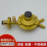 先锋新国标0.6家用防爆液化气减压阀伐自锁燃气热水器低压阀煤气阀门 先锋双咀防爆不带表