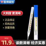 【速发】大号水银体温计家用成人宝宝儿童婴儿玻璃大刻度腋下温度计 体温表医用 大刻度体温计