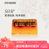 施丹兰（STENDERS）蜂蜜牛奶手工皂细致毛孔洁面皂精油沐浴皂100g520礼物送女友