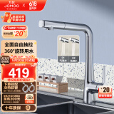九牧（JOMOO）银色七字型高挑360度旋转灵活抽拉冷热厨房水龙头33145-594/1B-Z