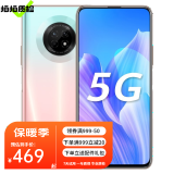 【二手95新】华为畅享20plus 5G二手手机 6.63英寸90Hz高刷 二手华为手机 樱雪晴空 8+128G全网通