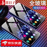 喜日子（XIRIZI） 华为nova2s钢化膜华为 nova2s抗蓝光高清防指纹防爆玻璃保护手机贴膜 全透明钢化膜【加强版】*2片装