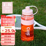 希乐运动水杯大容量学生夏季健身水壶女可爱网红大肚杯双饮杯粉色1.5L
