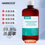 汉诺（HANNO）3%过氧化氢消毒液双氧水500ml皮肤伤口消毒水洗耳朵滴耳液漱口水