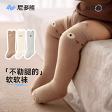 尼多熊儿童袜子婴儿长筒袜春秋透气宝宝新生儿过膝袜春秋棉袜3双装