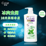 清扬去屑洗发露冰爽薄荷净透型清凉头皮氨基酸洗发水洗头膏男女通用 650g×1瓶 清扬
