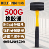 锴达（KELTONN）橡胶锤500g橡皮锤安装锤子塑料榔头瓷砖地板安装工具 KT41015