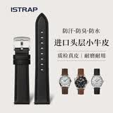 istrap环保植鞣小牛皮表带快拆设计适用浪琴美度西铁城天梭万国欧米茄等