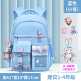 派格威新款小学生书包女孩1-3-6年级9儿童初中生减负超轻便双肩包防泼水 小号蓝色【星黛露+装饰卡】
