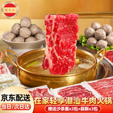 潮兴记正宗潮汕鲜切牛肉火锅套餐1020g 吊龙牛肉丸牛筋丸烧烤食材麻辣烫