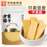 方家铺子豆腐皮200g 黄豆制品油豆皮干豆皮腐竹火锅食材凉拌