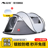 kommot牧彻速开免搭全自动建帐篷秒开户外露营防雨过夜休闲防晒野营 【升级款】5-8人高级灰