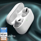 昶领 苹果airpods pro耳机保护套防尘防摔防滑防指纹创意配件液态软硅胶可充电蓝牙耳机保护壳 【珍珠白】AirPodsPro 通用